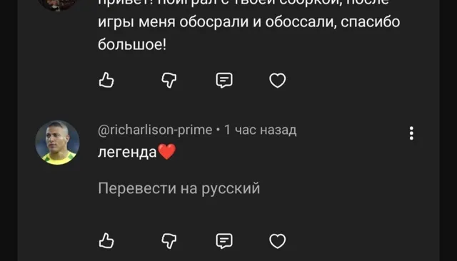 соня вездеход — пост от 19.09.2026