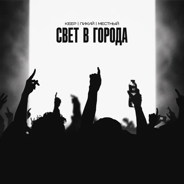ЗвукиУлиц — пост от 14.09.2026