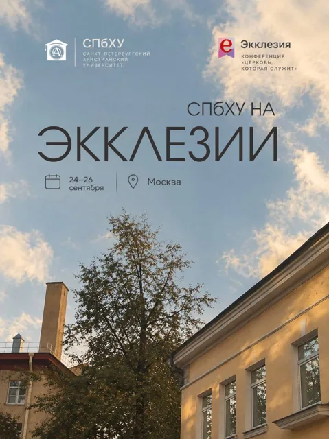 СПбХУ — пост от 24.09.2026