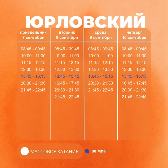 Катки в Москве СпортВсегда — пост от 06.09.2026
