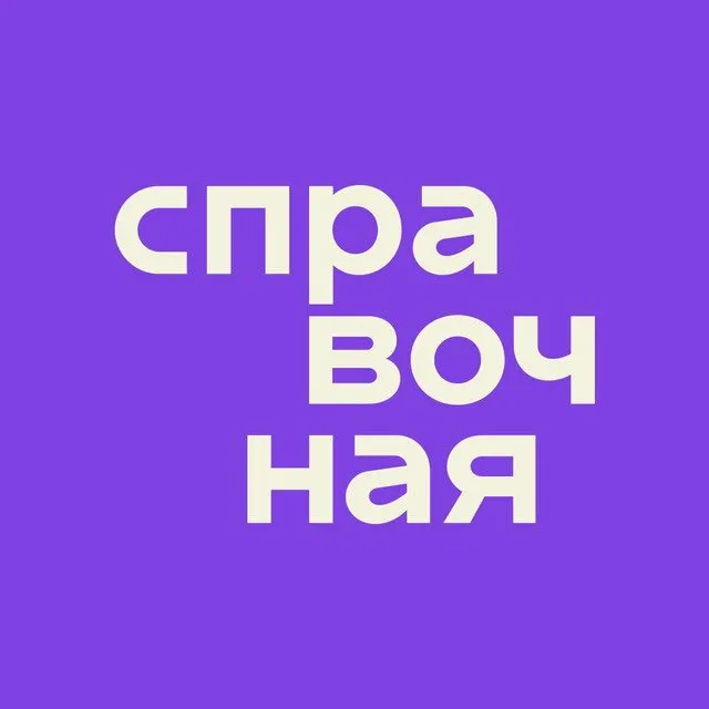 Справочная от Точка Банк — логотип телеграмм-канала