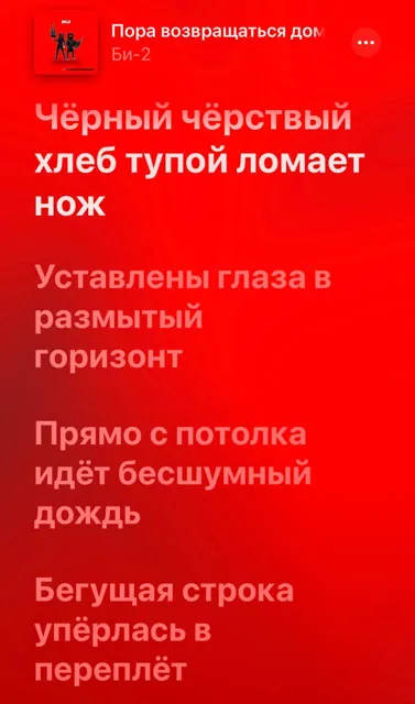 Строчки из песен — пост от 14.07.2026