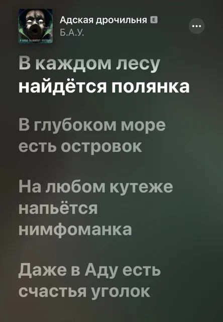 Строчки из песен — пост от 14.07.2026