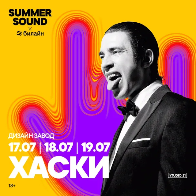 STUDIO 21 — пост от 14.07.2026