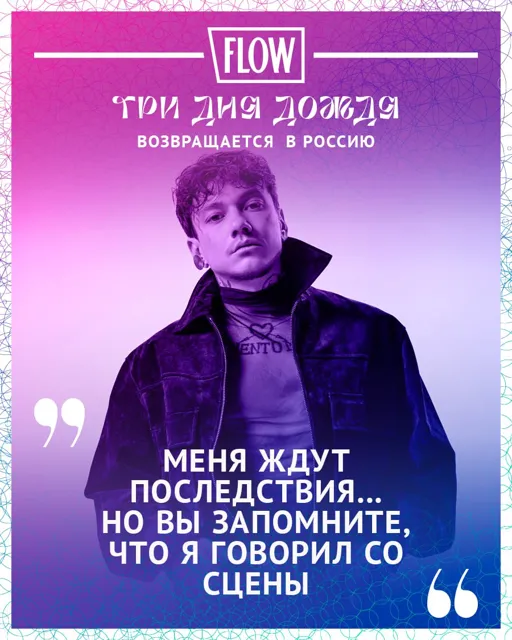The Flow — пост от 14.07.2026
