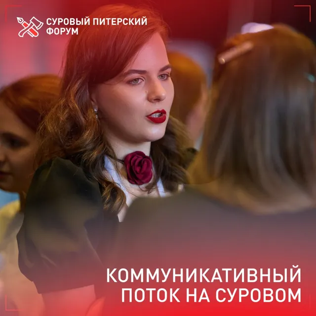 Суровый Питерский форум — пост от 14.09.2026
