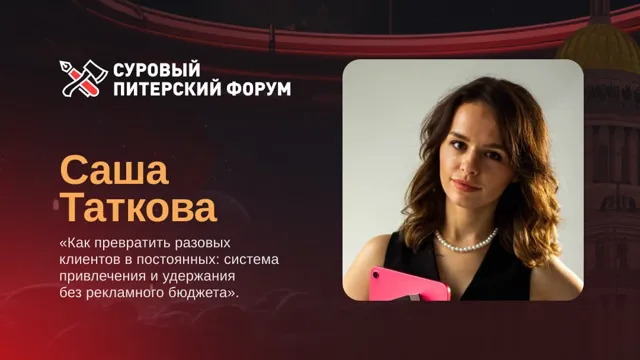 Суровый Питерский форум — пост от 14.09.2026