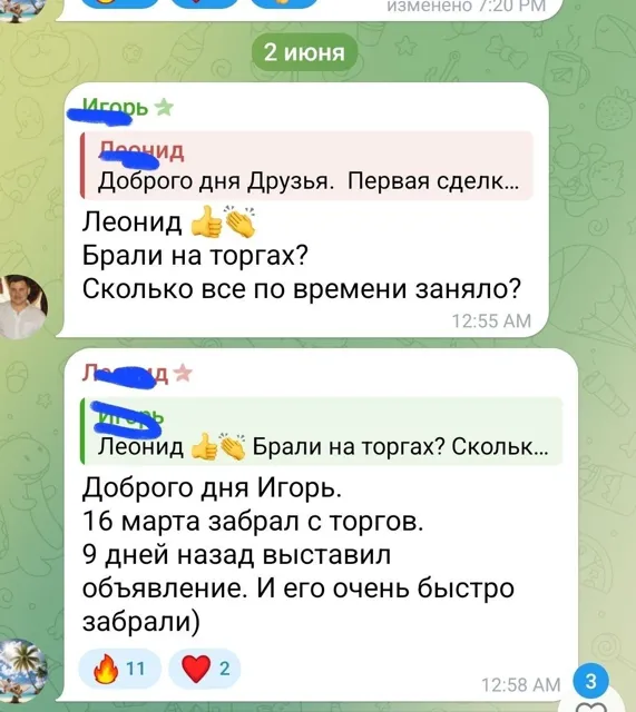 «Свой Гектар» — пост от 14.07.2026