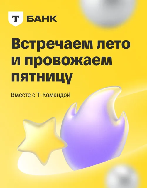 T-Crew — пост от 23.06.2026