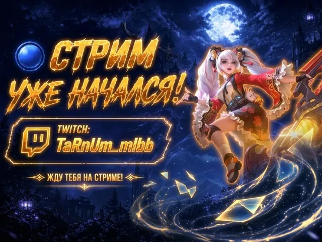 TaRnUm — пост от 19.09.2026