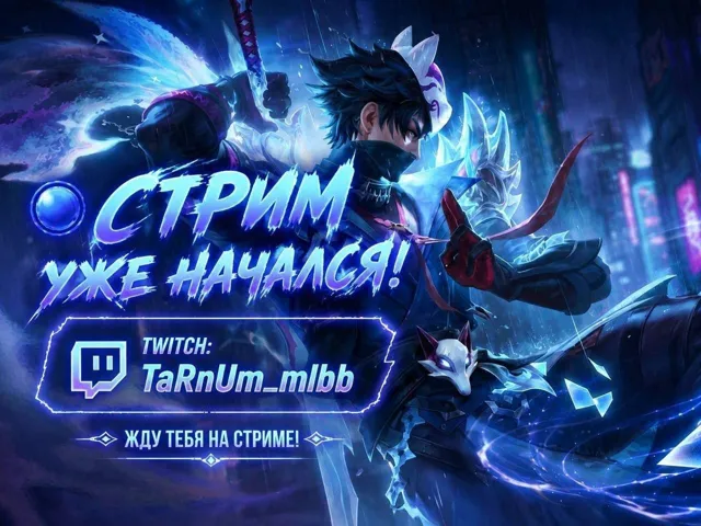 TaRnUm — пост от 20.09.2026