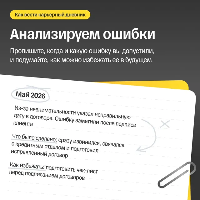 Т-Банк: работа с клиентами — пост от 23.06.2026