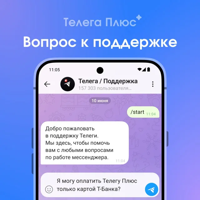Телега — пост от 10.06.2026