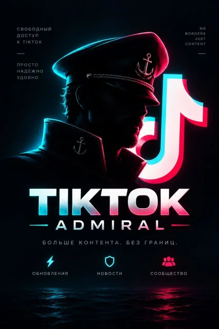 ♥TikTok mod ADMIRAL — пост от 17.09.2026