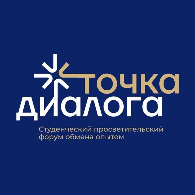 Точка Диалога — логотип