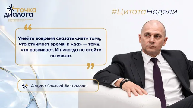 Точка Диалога — пост от 17.08.2026