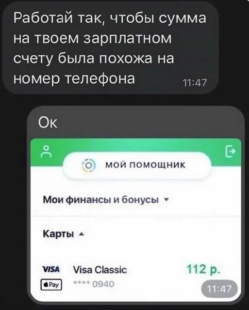 трутень? да-да, работа — пост от 14.07.2026