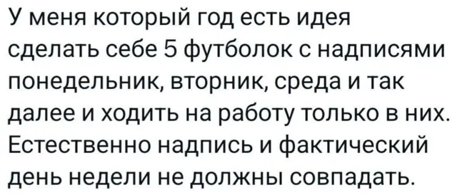трутень? да-да, работа — пост от 14.07.2026