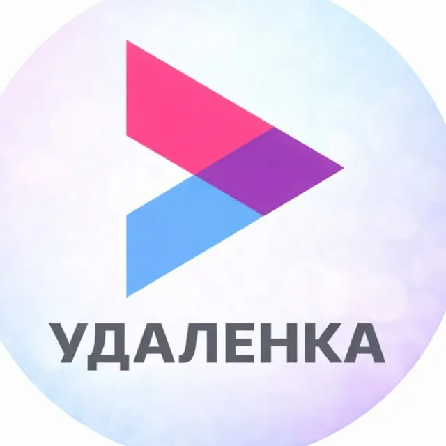 Удалённо - Работа и вакансии — логотип