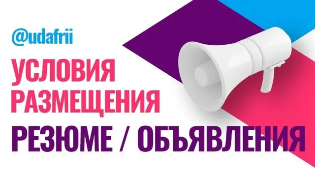 Удалённо - Работа и вакансии — пост от 23.06.2026