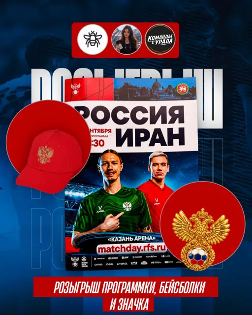 Уфимский Сандерленд — пост от 14.10.2026