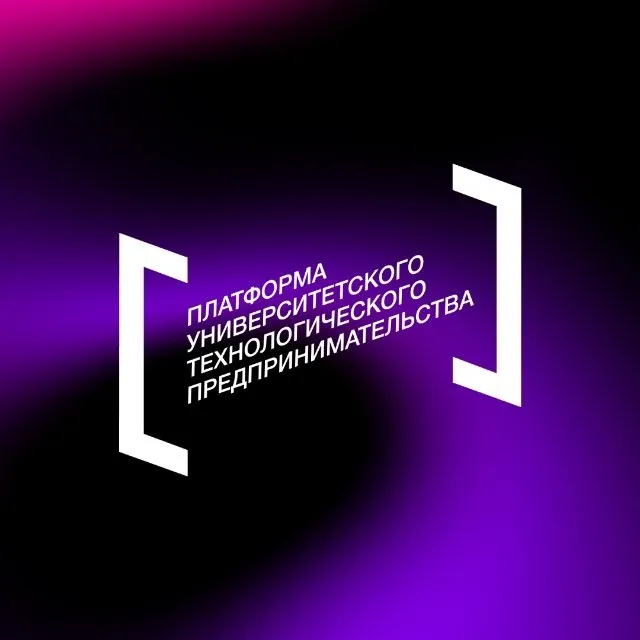 Платформа университетского технологического предпринимательства — логотип телеграмм-канала