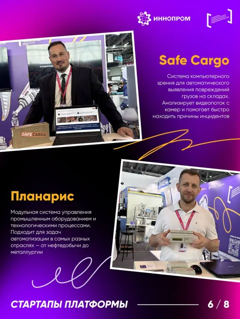 Платформа университетского технологического предпринимательства — пост от 08.07.2026