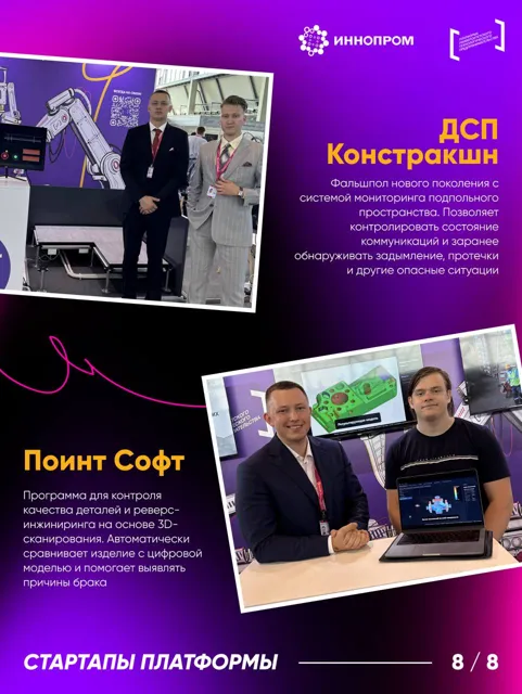Платформа университетского технологического предпринимательства — пост от 08.07.2026