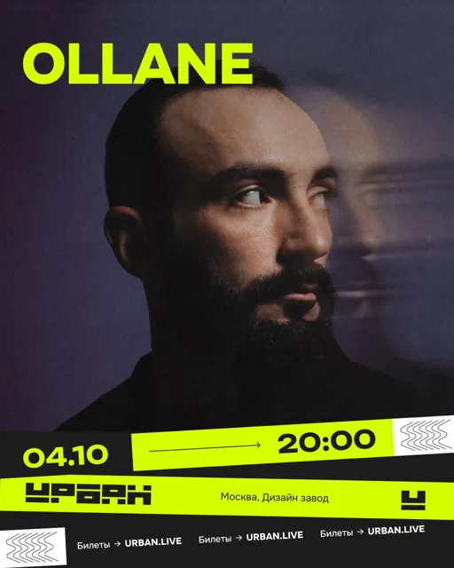 Урбан — пост от 18.09.2026