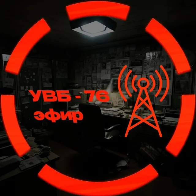 УВБ-76 эфир — логотип телеграмм-канала