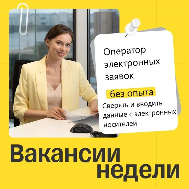Удаленная РАБОТА подработка УДАЛЕННО — пост от 26.04.2026