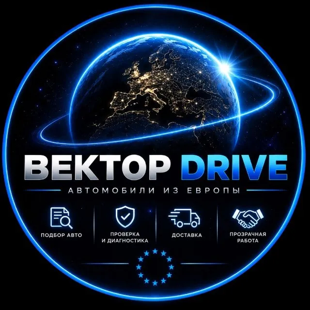 Вектор Драйв|Пригон авто из Европы — логотип телеграмм-канала
