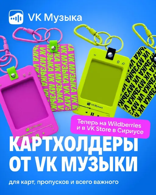 VK Музыка — пост от 14.07.2026