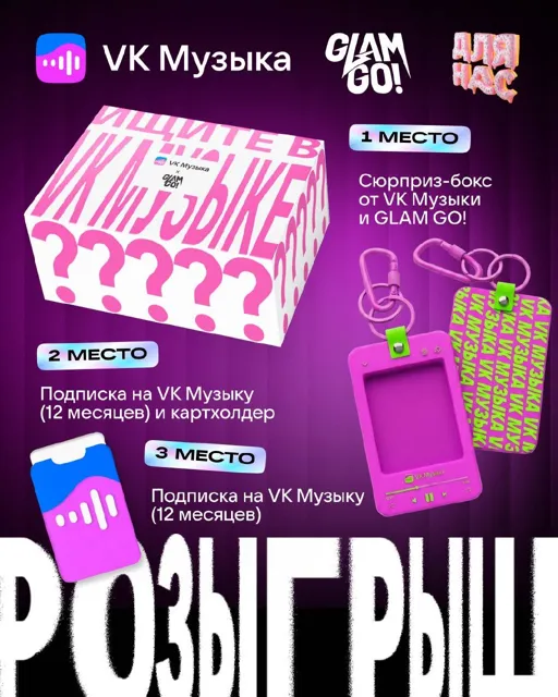 VK Музыка — пост от 14.07.2026