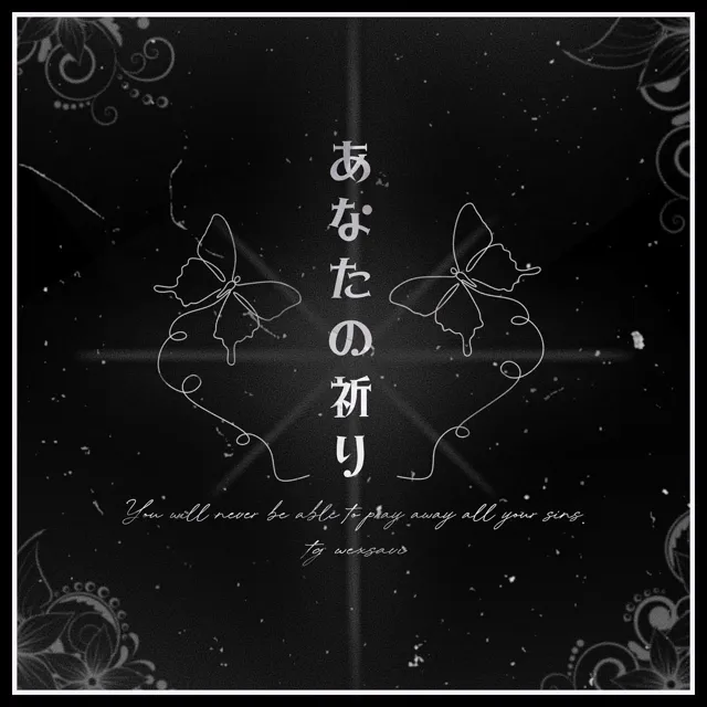⋅ʚ ✧ ꒰ఎ Wexsavĭ ໒꒱ ✧ ɞ⋅ — пост от 26.07.2026