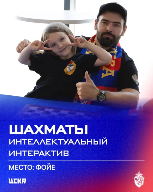 ПГК ЦСКА — пост от 28.09.2026