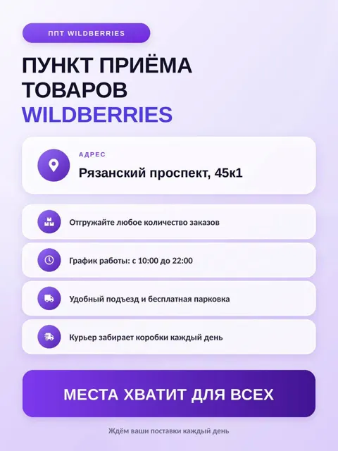 БАЗА КАЧЕСТВЕННЫХ СЕЛЛЕРОВ|ИНФОГРАФИКА|ПОСТАВЩИКИ — пост от 04.09.2026