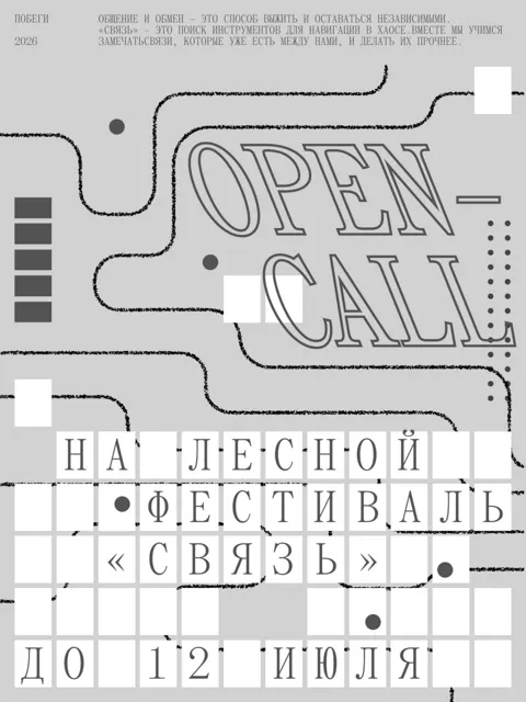 [WORK IN ART] Работа в сфере искусства — пост от 23.06.2026