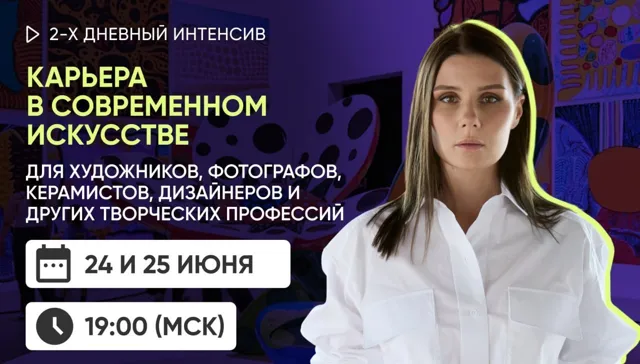 [WORK IN ART] Работа в сфере искусства — пост от 23.06.2026