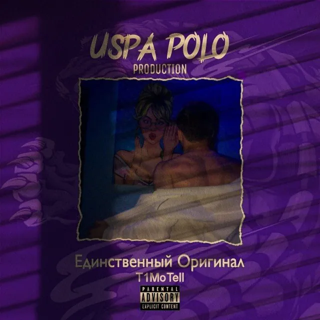 — UsPa Polo 🇺🇸 — логотип