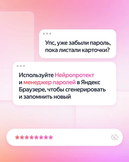 Команда Яндекс Браузера — пост от 14.06.2026
