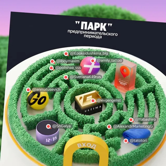 Яндекс для предпринимателей — пост от 22.06.2026