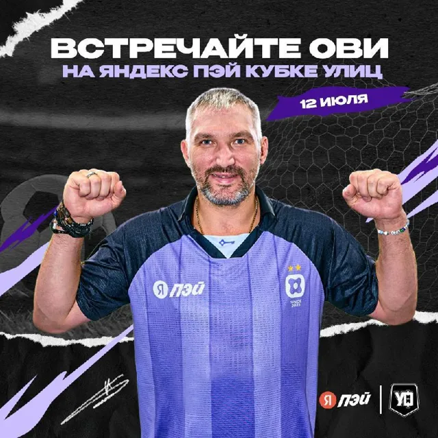 Яндекс Пэй — пост от 10.07.2026