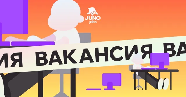 Young & Junior - вакансии IT — пост от 23.06.2026