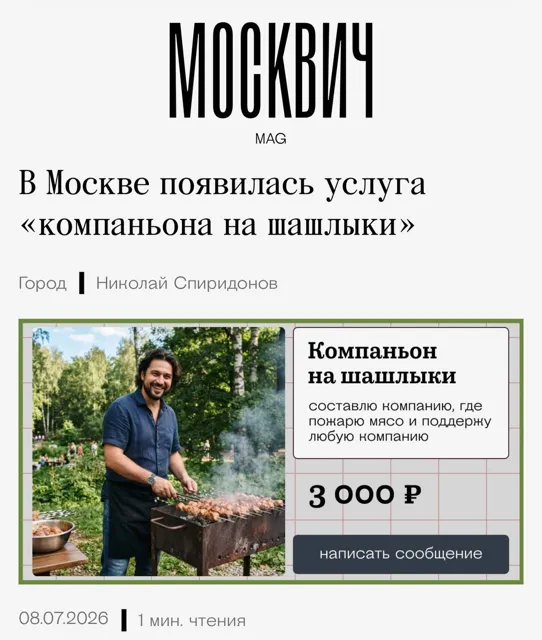 Где деньги зимуют? — пост от 14.07.2026